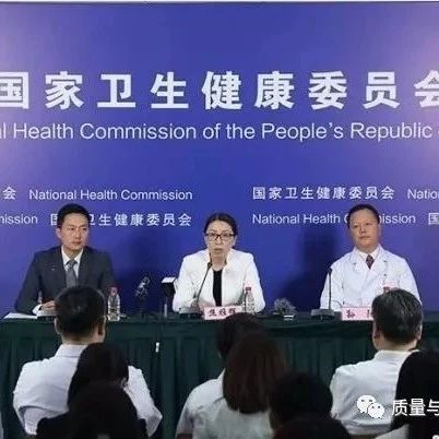 国家卫健委:建立健全“互联网+医疗健康”标准体系