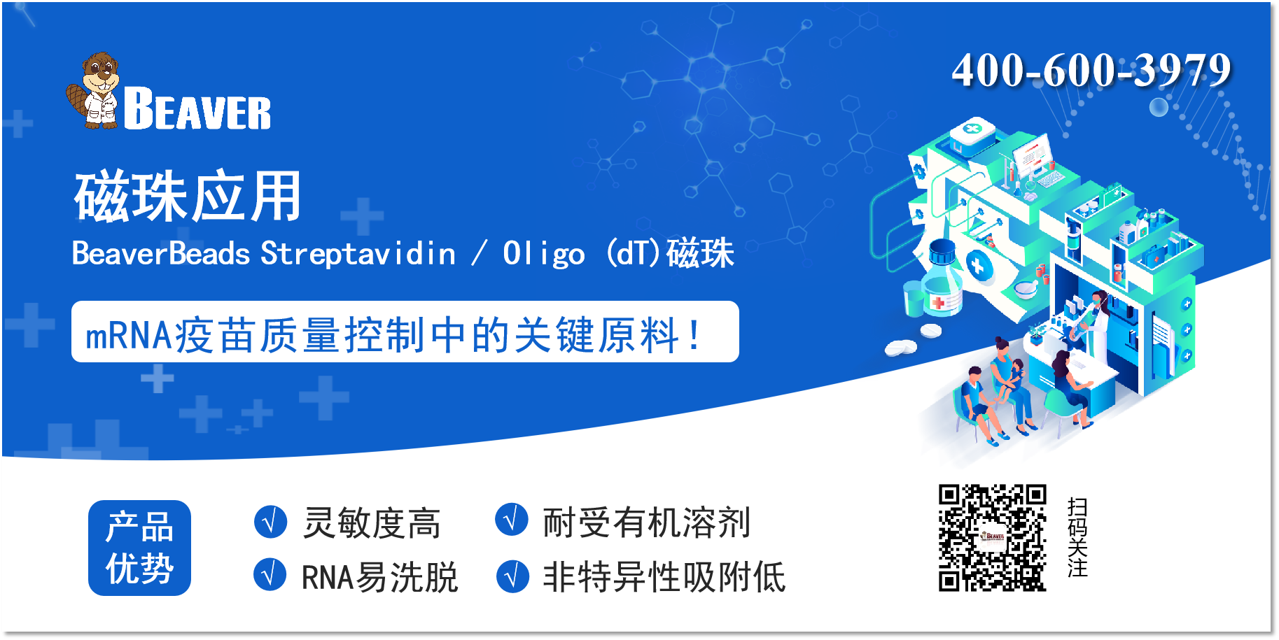 卡脖子！mRNA疫苗质量控制中不可缺少的关键原料！