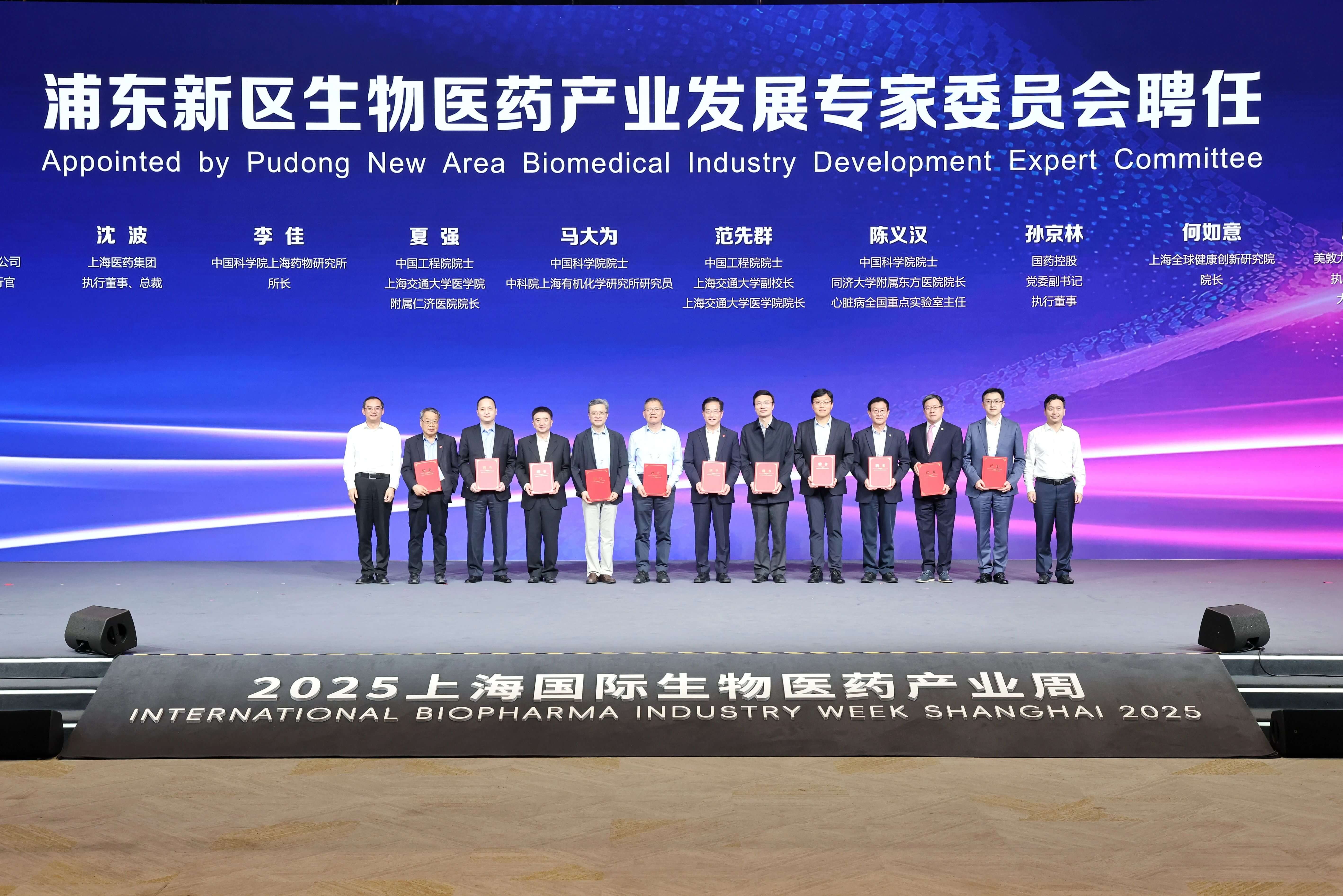打造世界级生物医药高地，2025张江药谷产业生态全球推介会成功举行